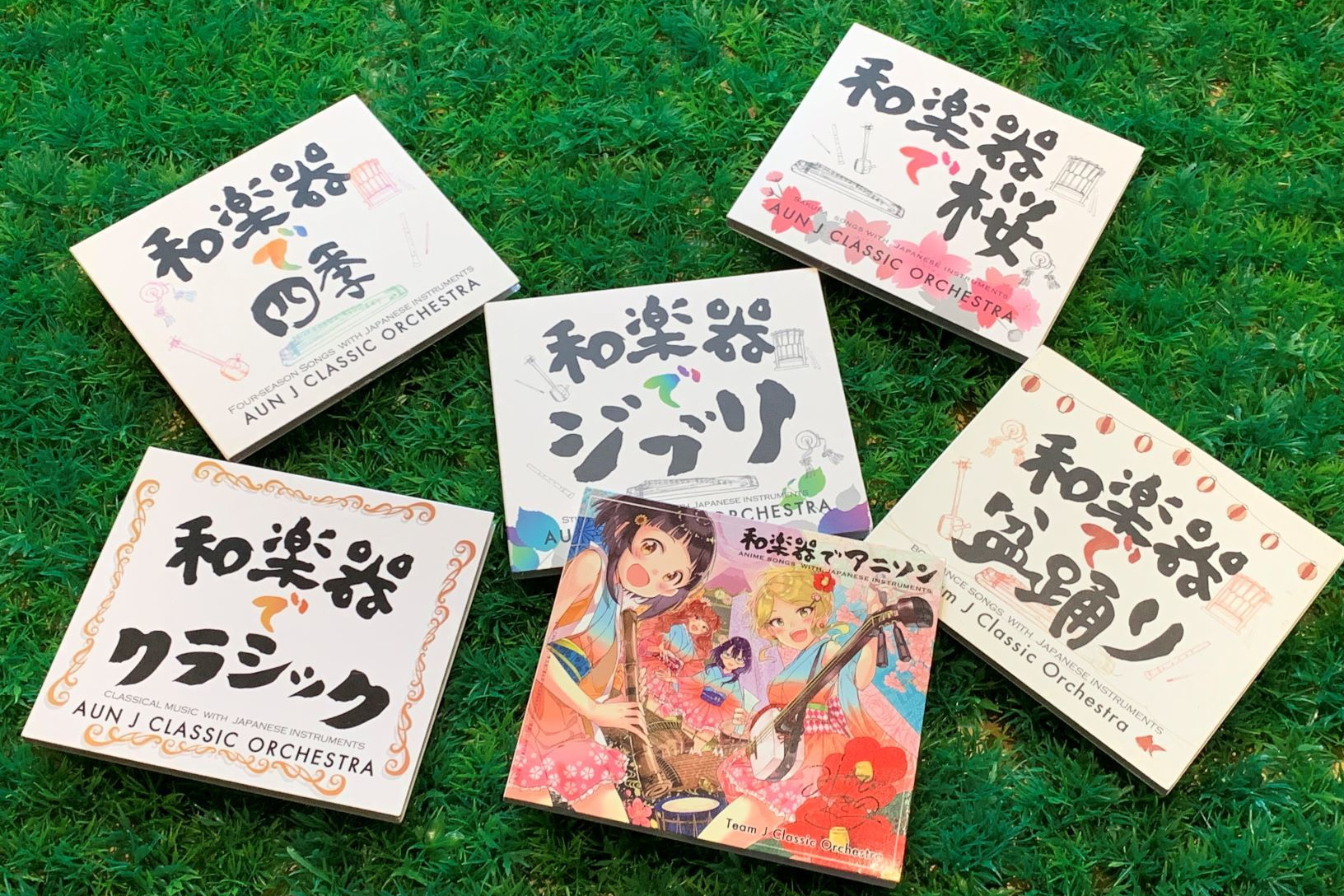 和楽器でシリーズ